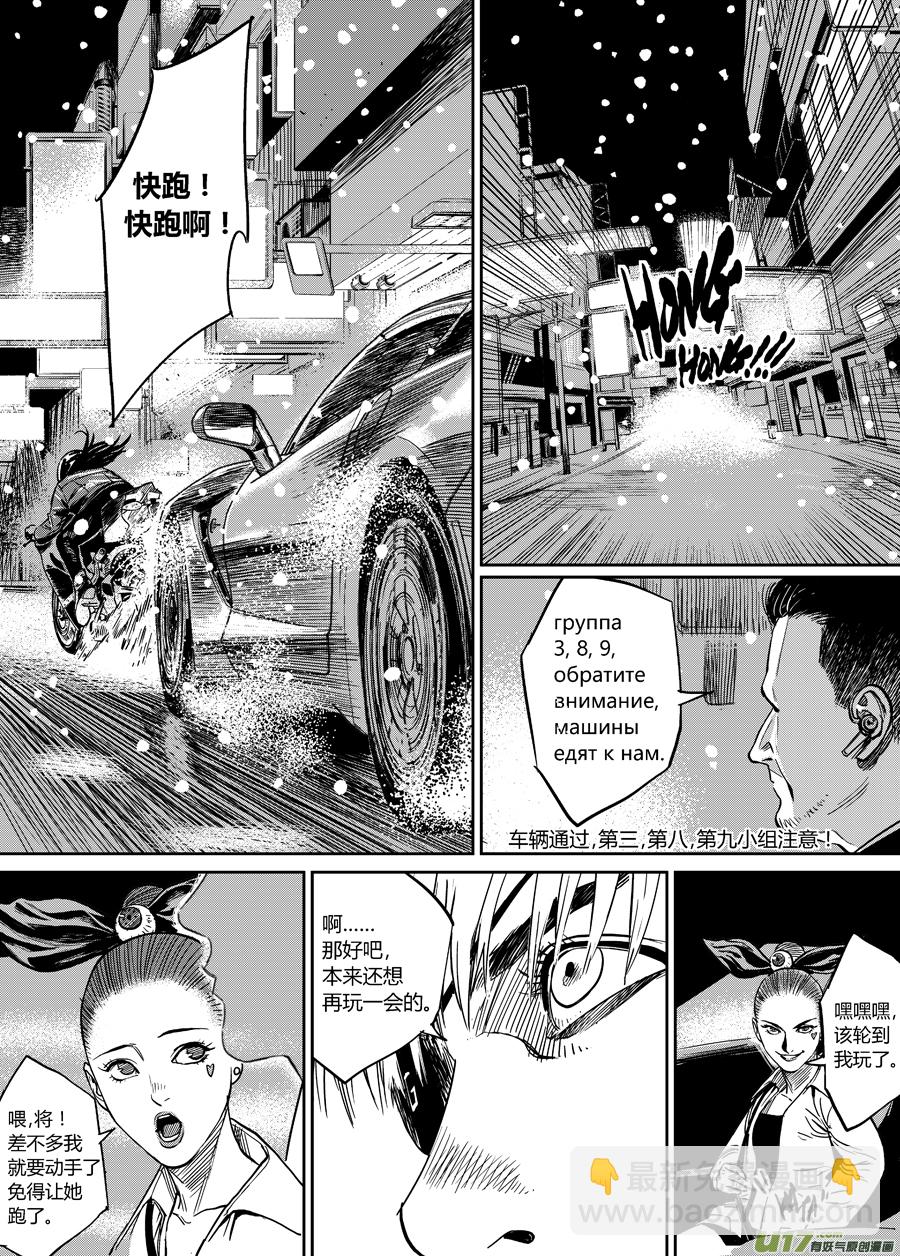 第六话 意外-第11话