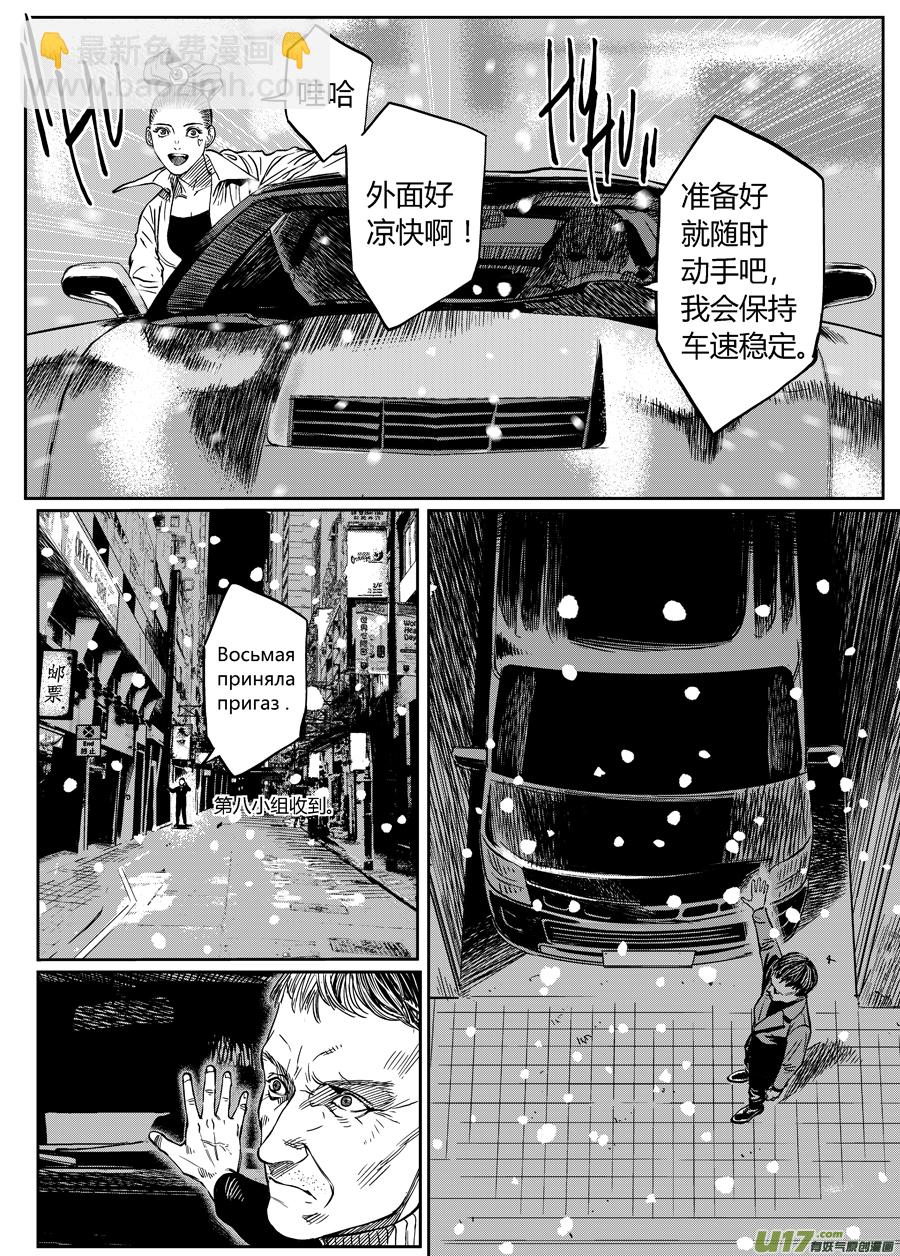 第六话 意外-第11话