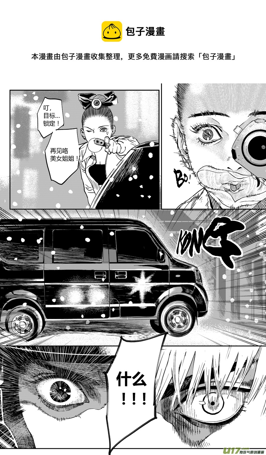 第六话 意外-第11话