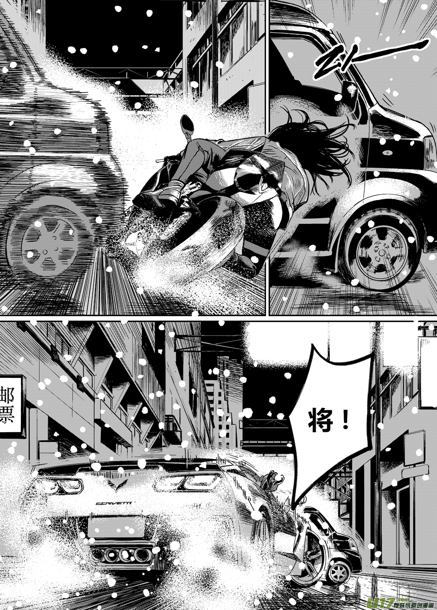 第六话 意外-第11话