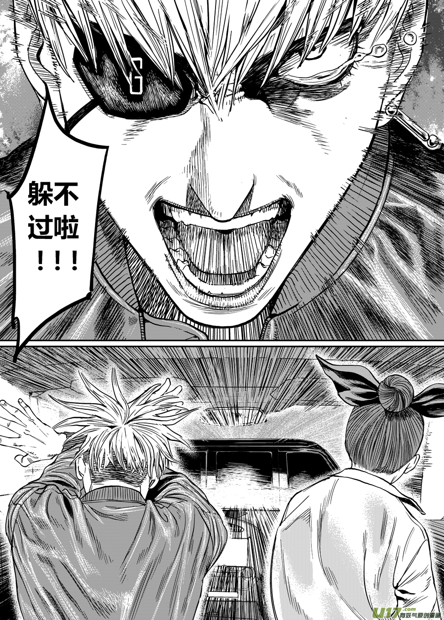 第六话 意外-第11话