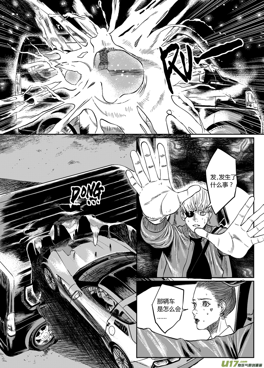 第六话 意外-第11话