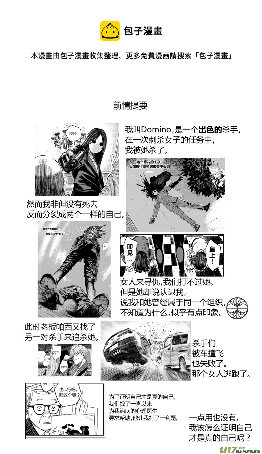 第八话 安娜-第13话