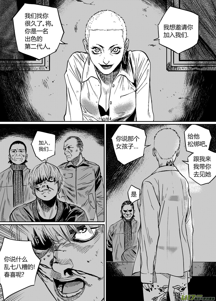 第八话 安娜-第13话