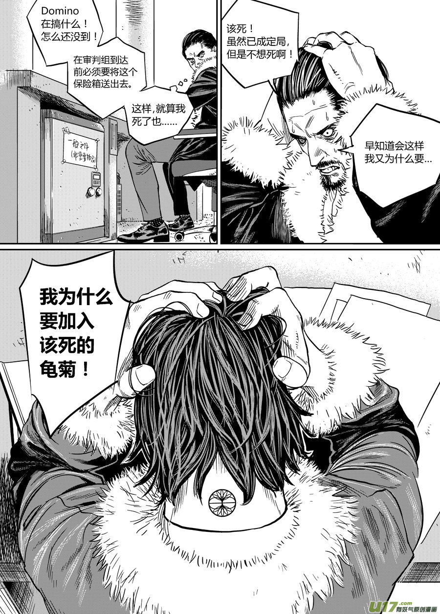 第八话 安娜-第13话