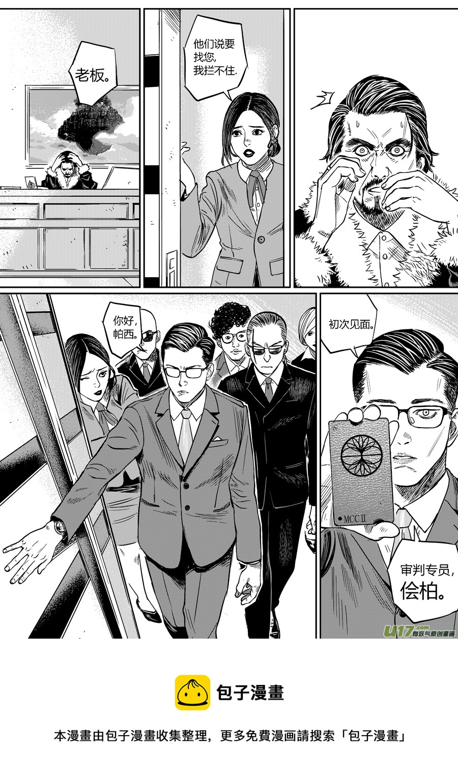 第八话 安娜-第13话