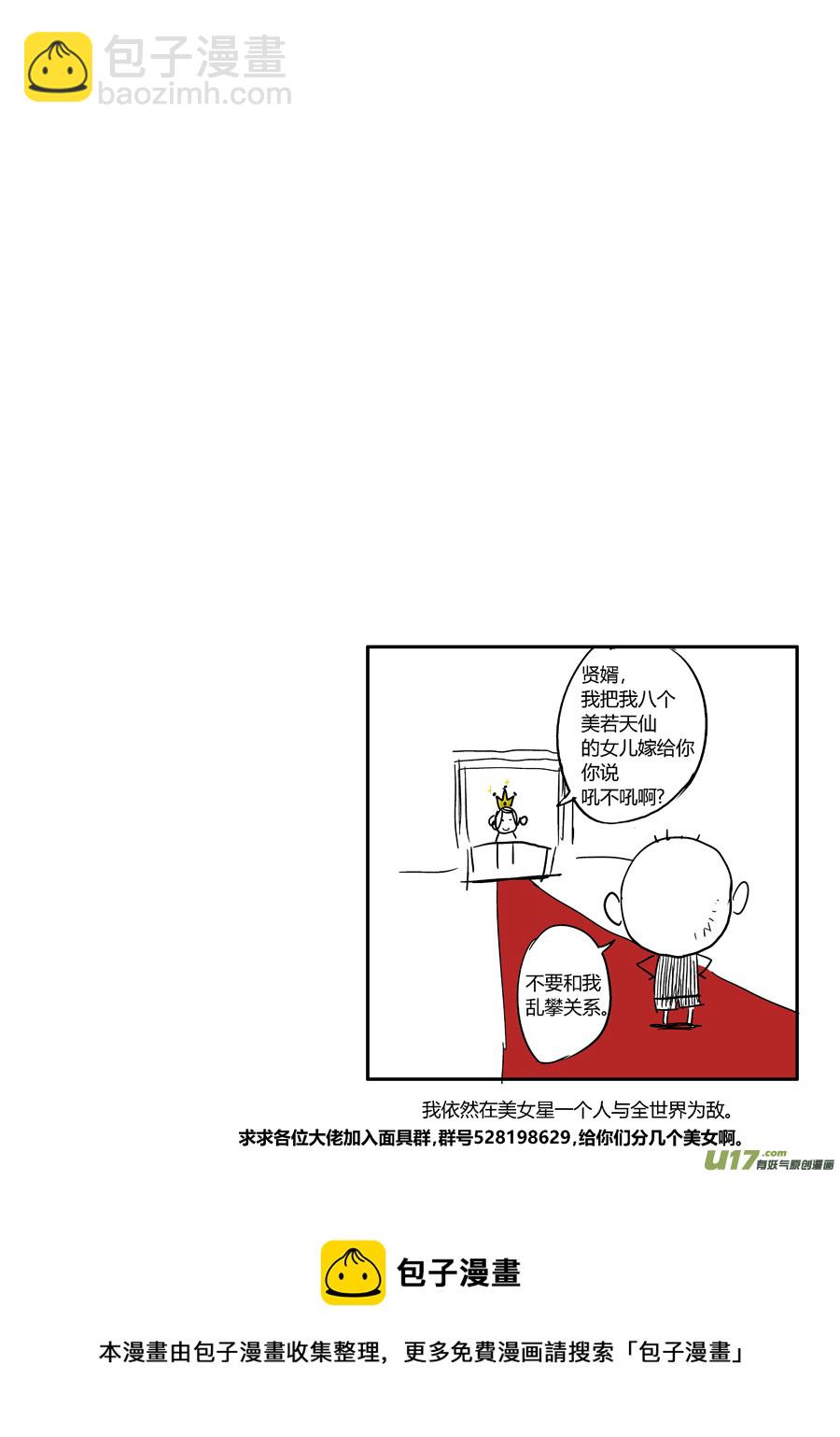 第八话 安娜-第13话