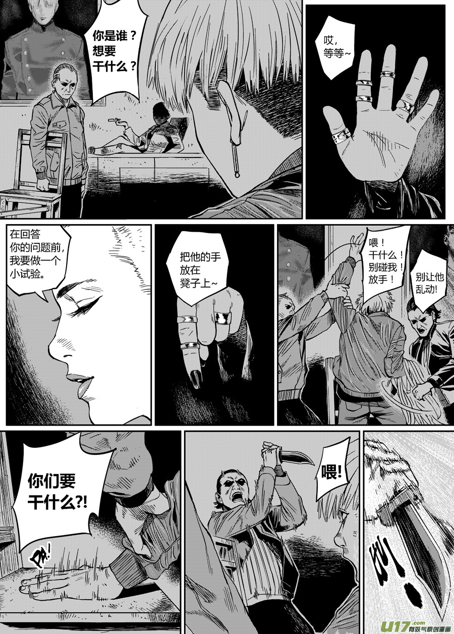 第八话 安娜-第13话