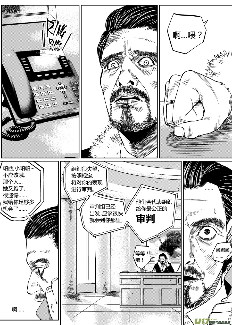 第八话 安娜-第13话