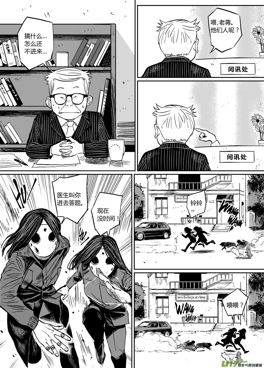 第八话 安娜-第13话