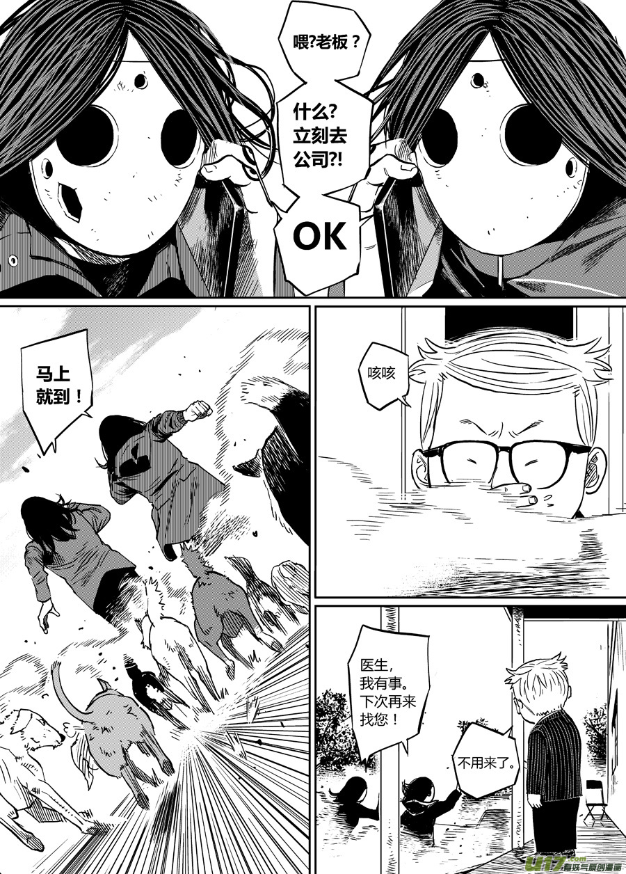 第八话 安娜-第13话