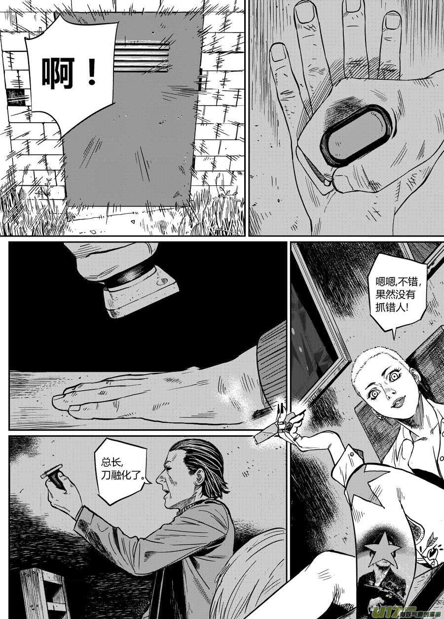 第八话 安娜-第13话