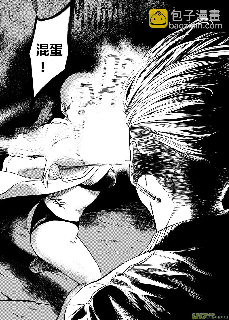 第十话 危险将至-第15话