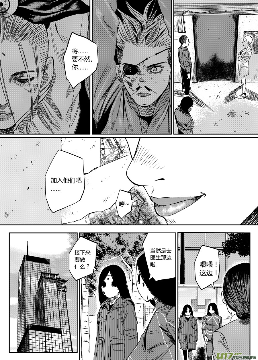 第十话 危险将至-第15话