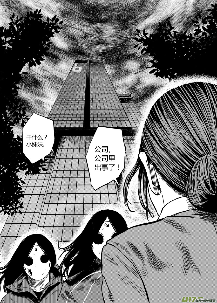 第十话 危险将至-第15话