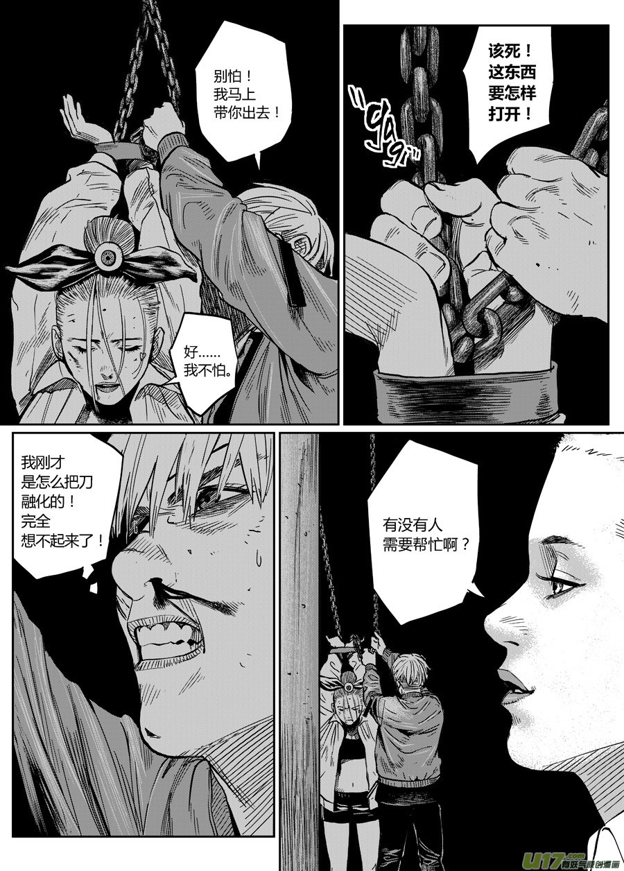 第十话 危险将至-第15话