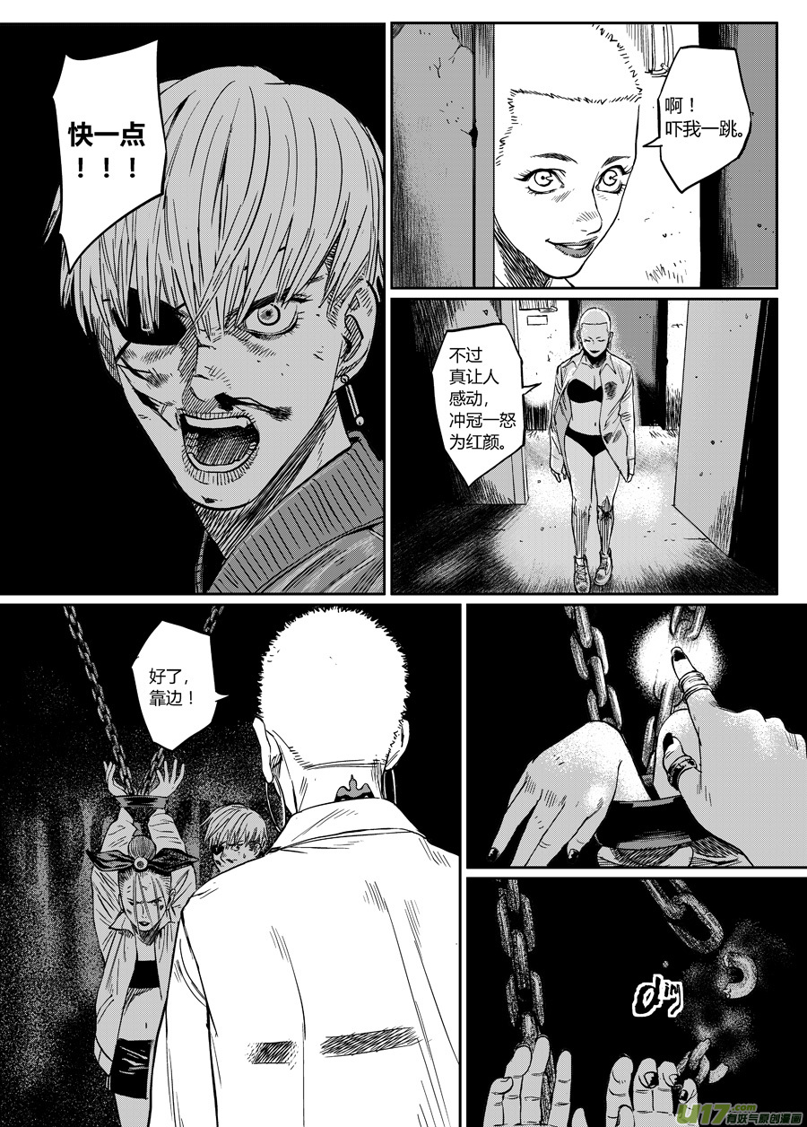 第十话 危险将至-第15话