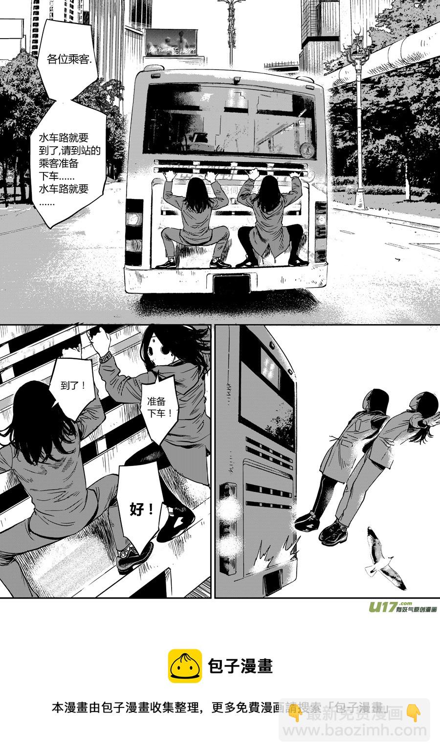 第十话 危险将至-第15话