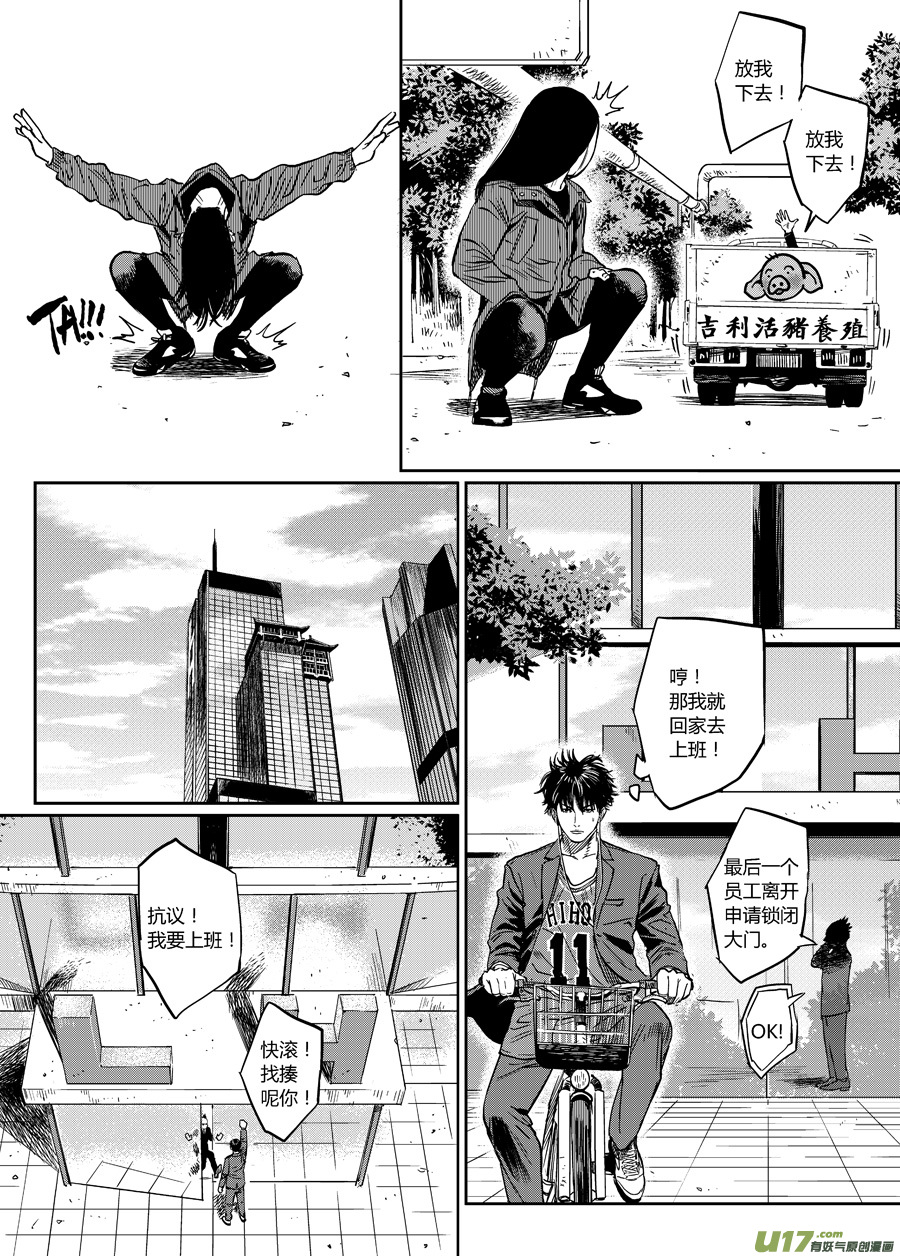 第十话 危险将至-第15话