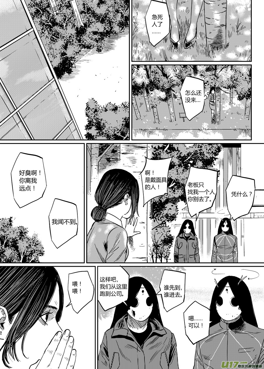 第十话 危险将至-第15话