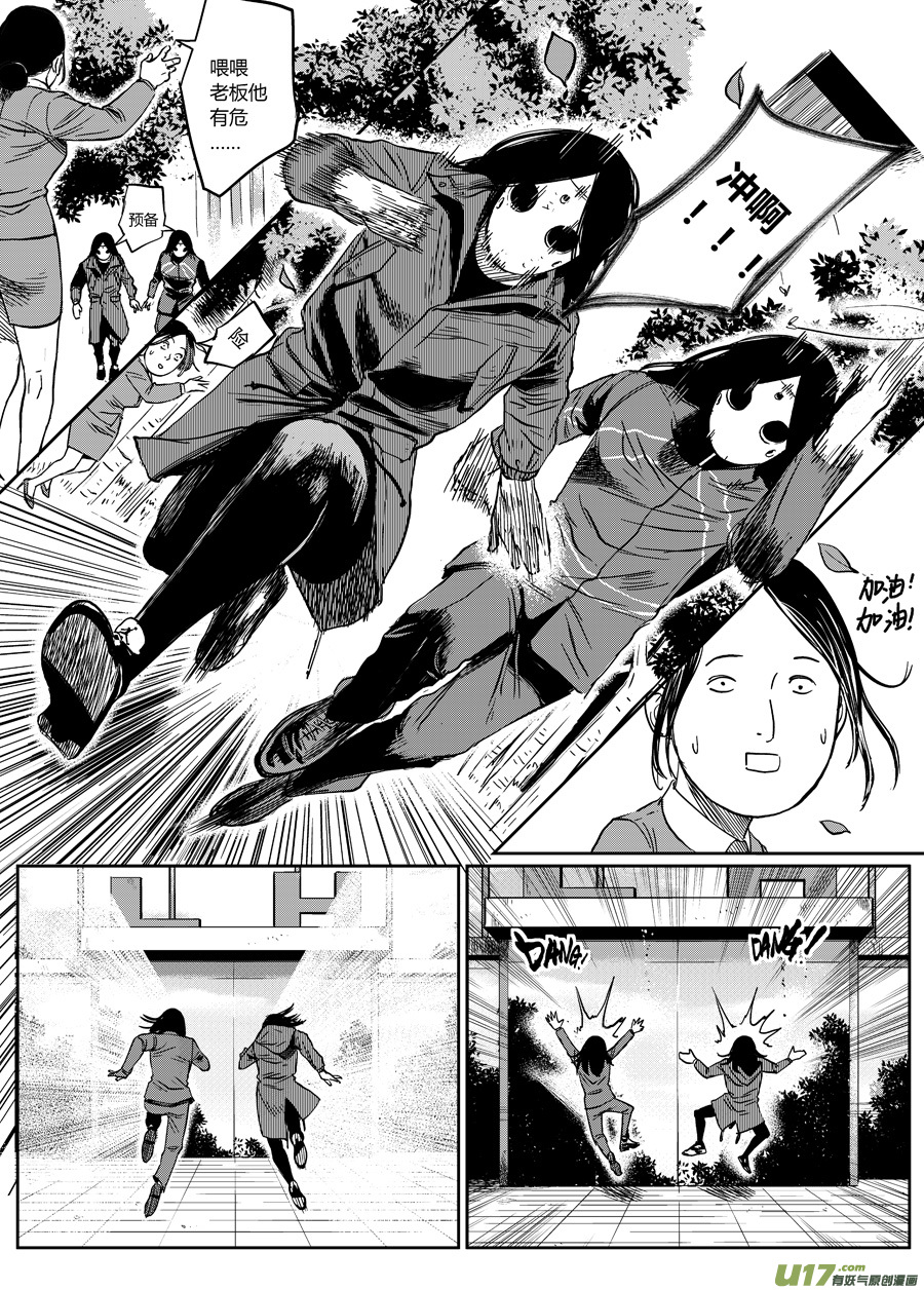 第十话 危险将至-第15话