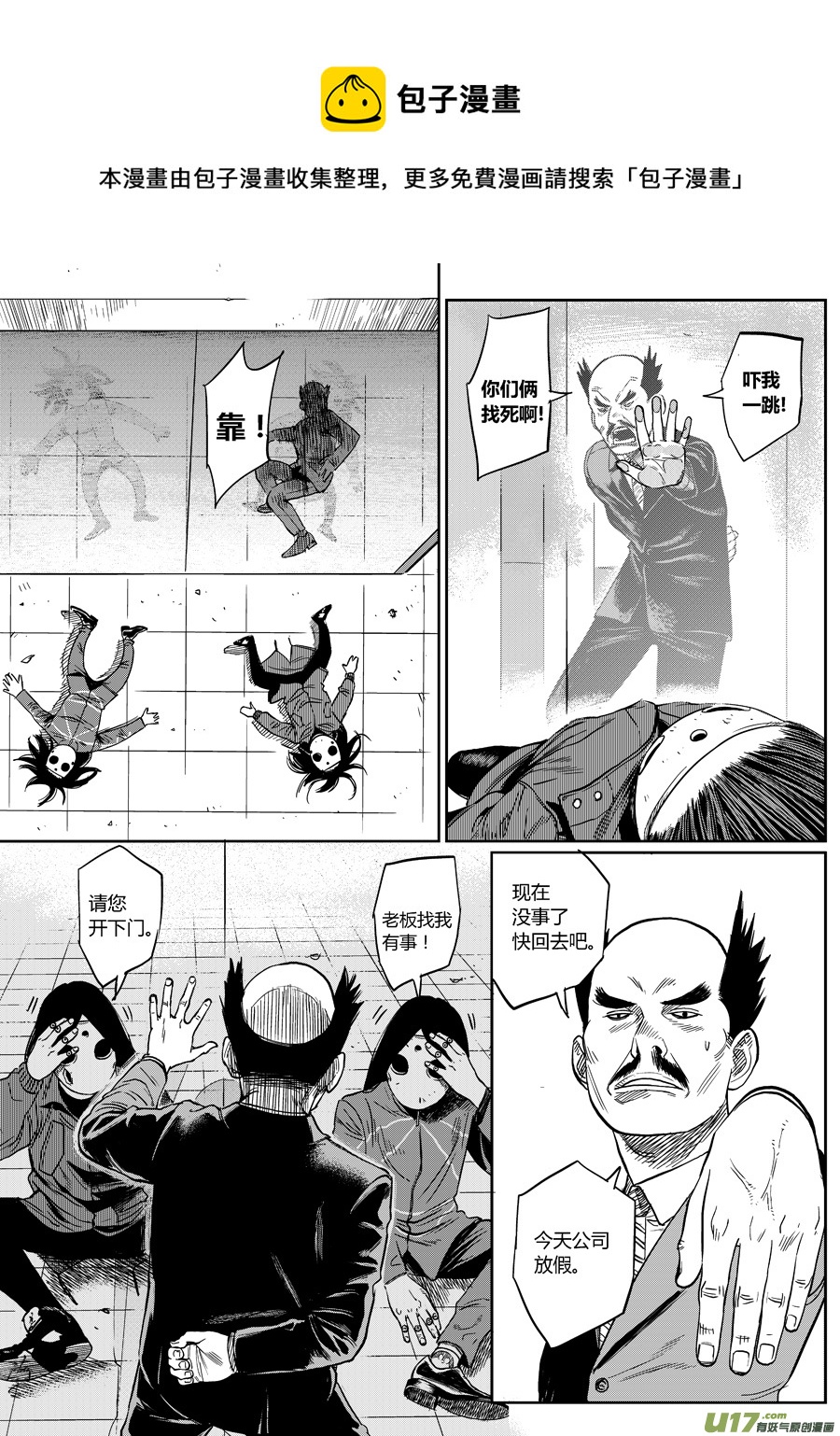 第十话 危险将至-第15话