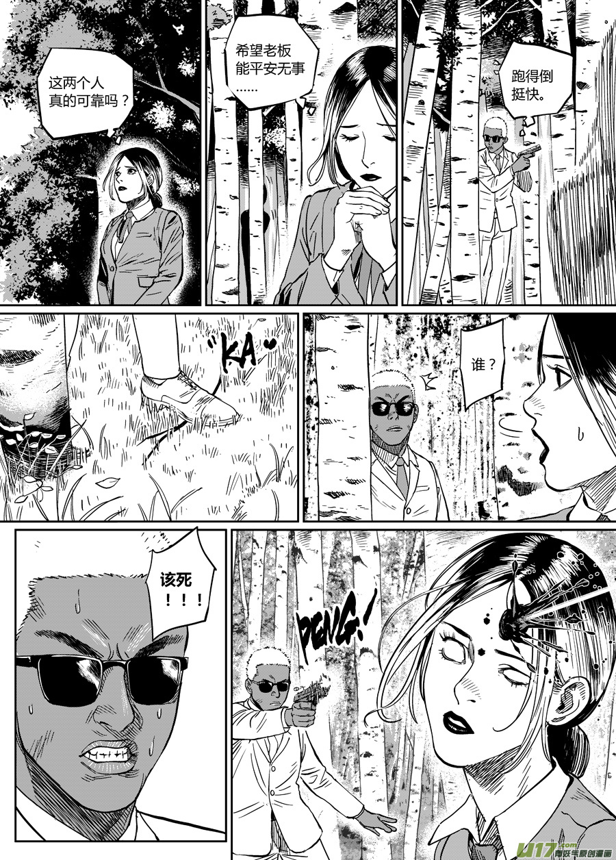 第十一话 临危受命（下）-第17话