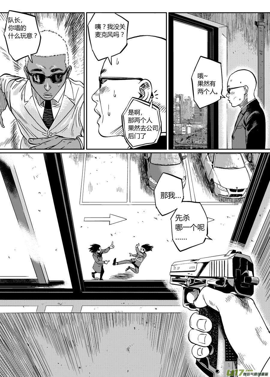 第十一话 临危受命（下）-第17话