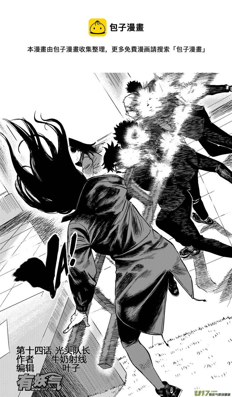 第十三话 光头队长-第19话