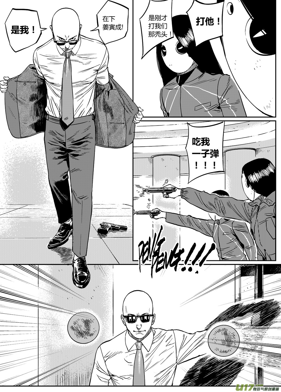 第十三话 光头队长-第19话