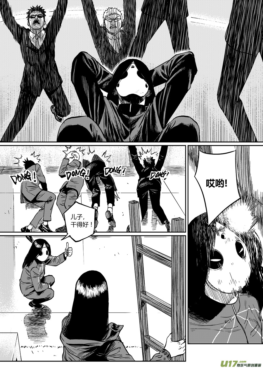 第十三话 光头队长-第19话