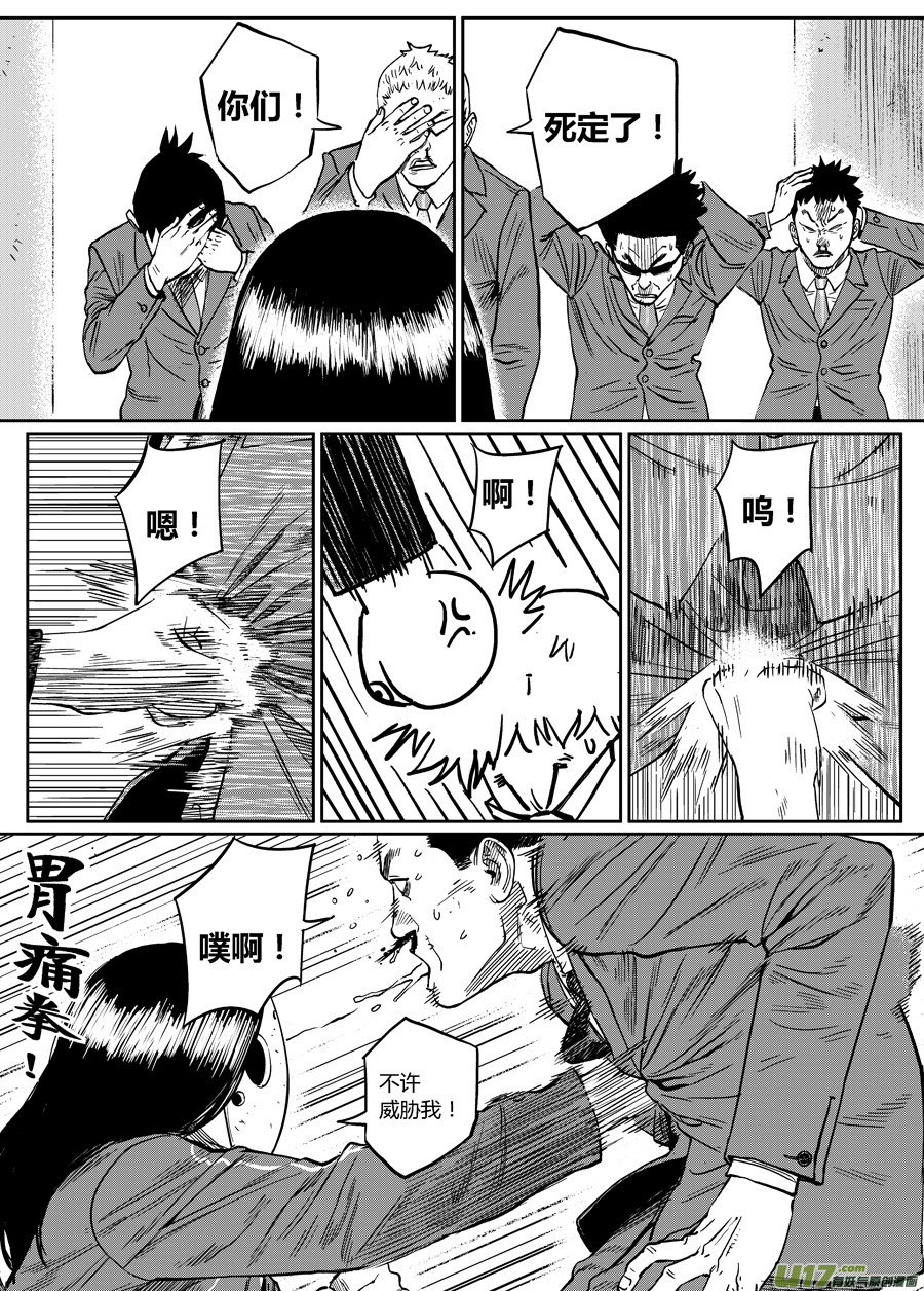 第十三话 光头队长-第19话