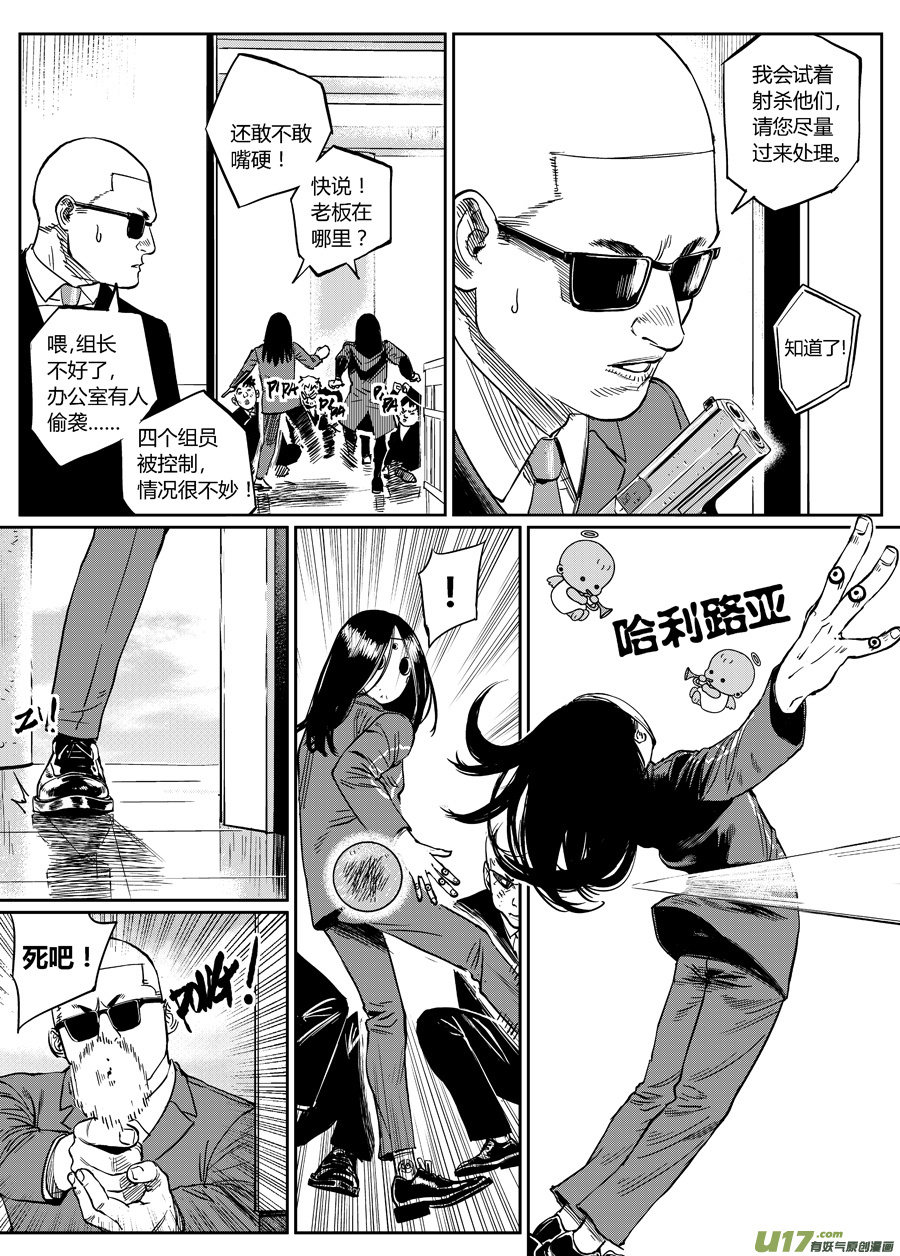 第十三话 光头队长-第19话