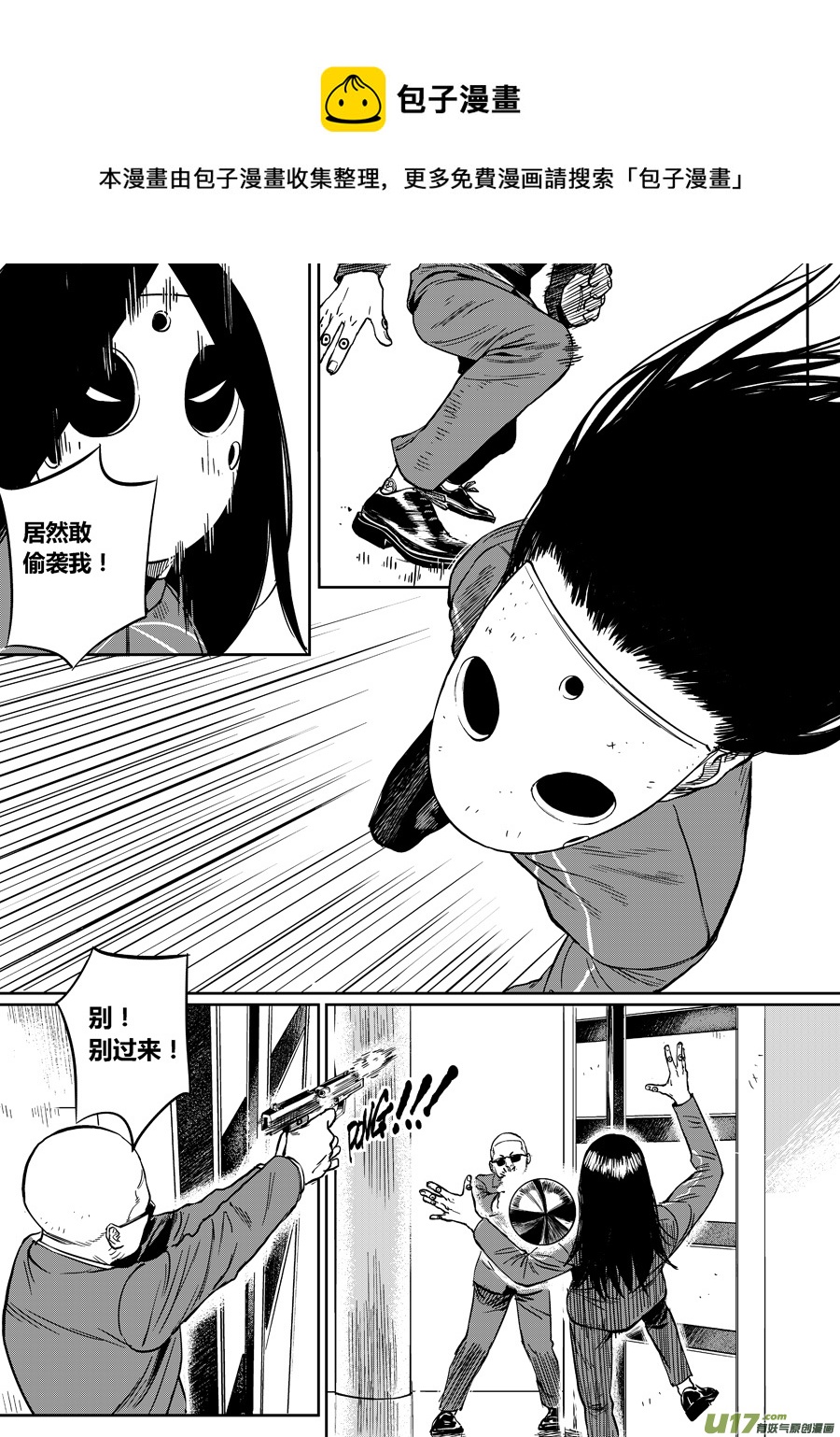 第十三话 光头队长-第19话