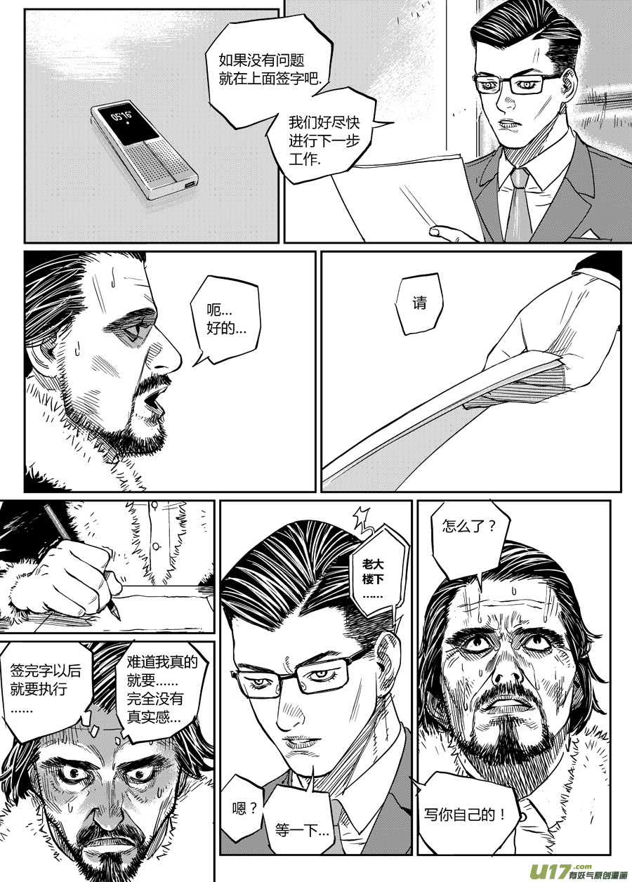 第十三话 光头队长-第19话