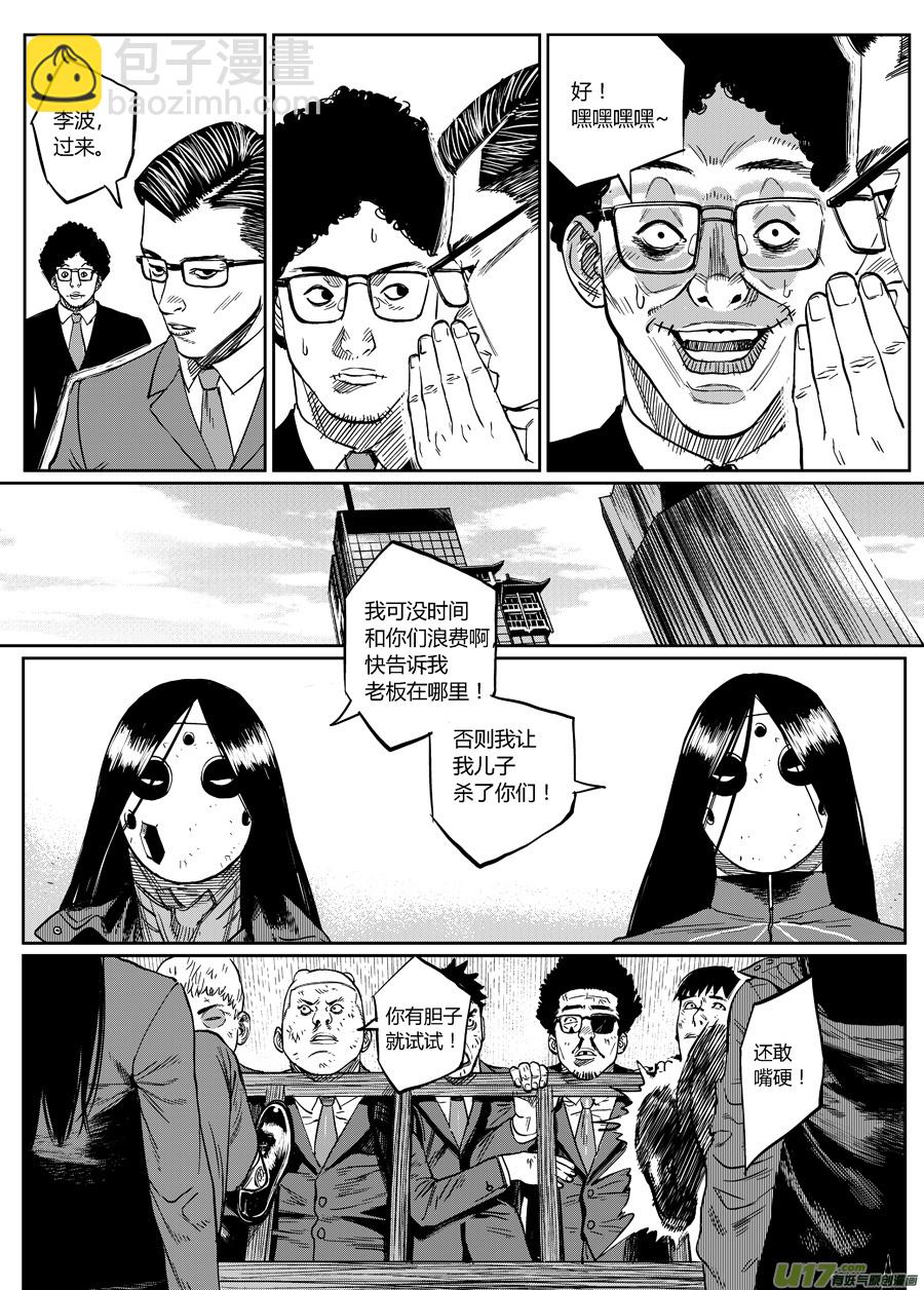 第十三话 光头队长-第19话