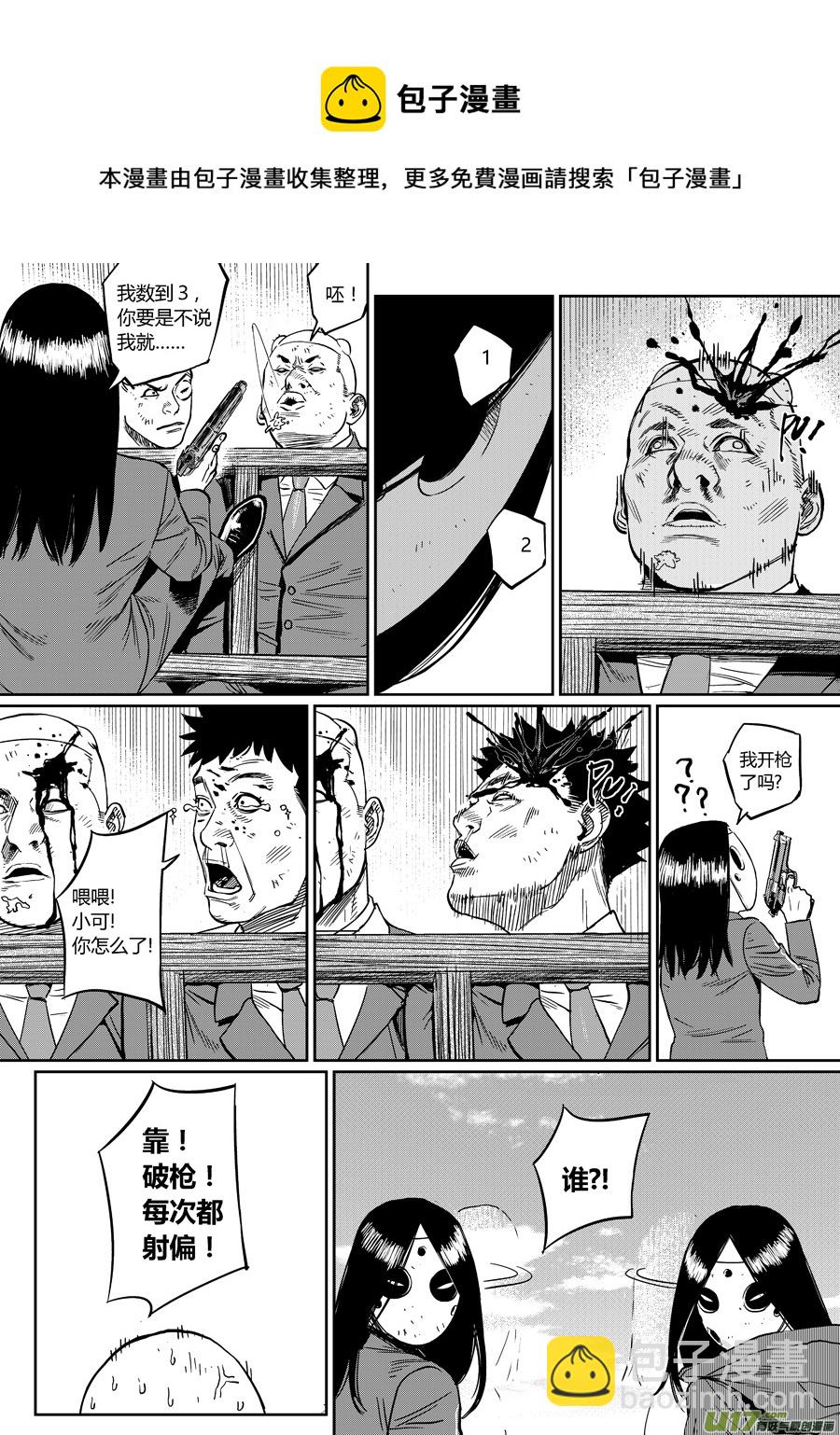 第十三话 光头队长-第19话