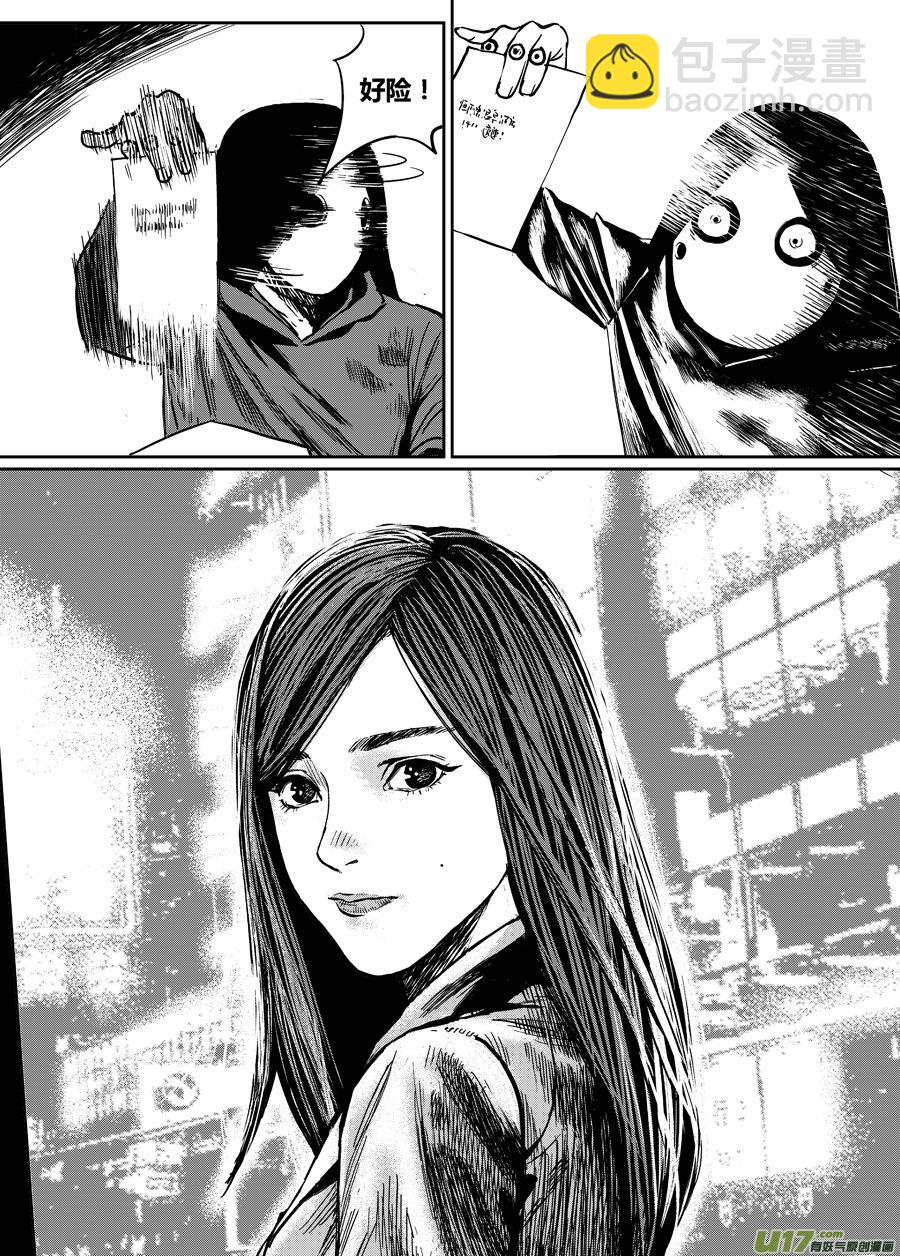 第零话 DOMINO ③-第3话