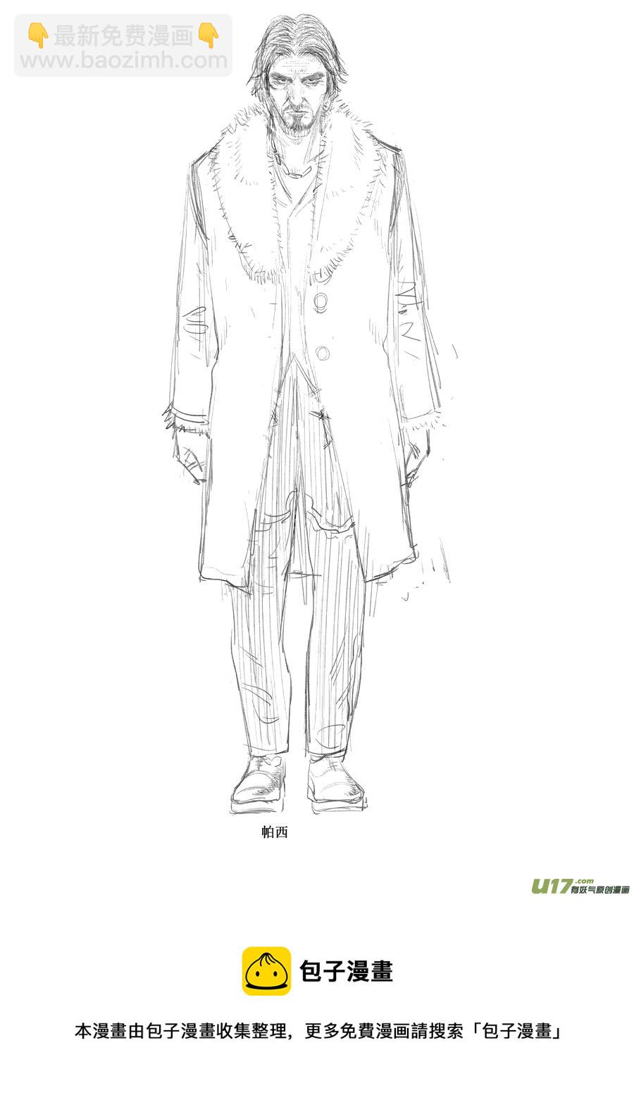 第零话 DOMINO ③-第3话