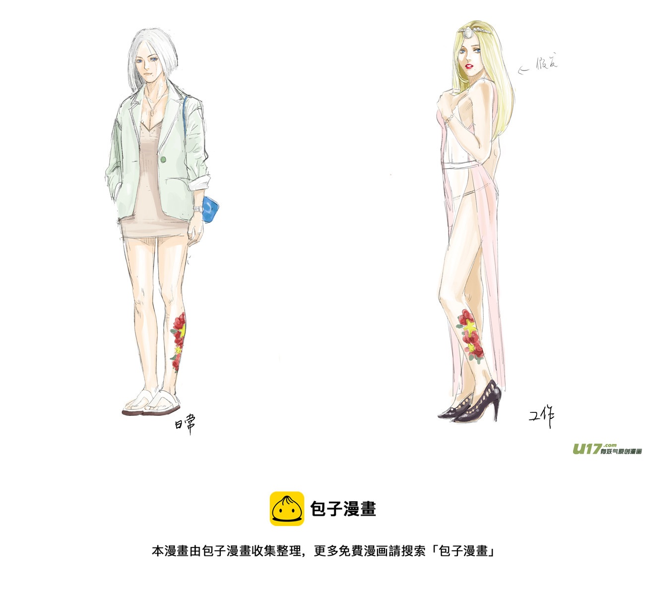 第零话 DOMINO ③-第3话