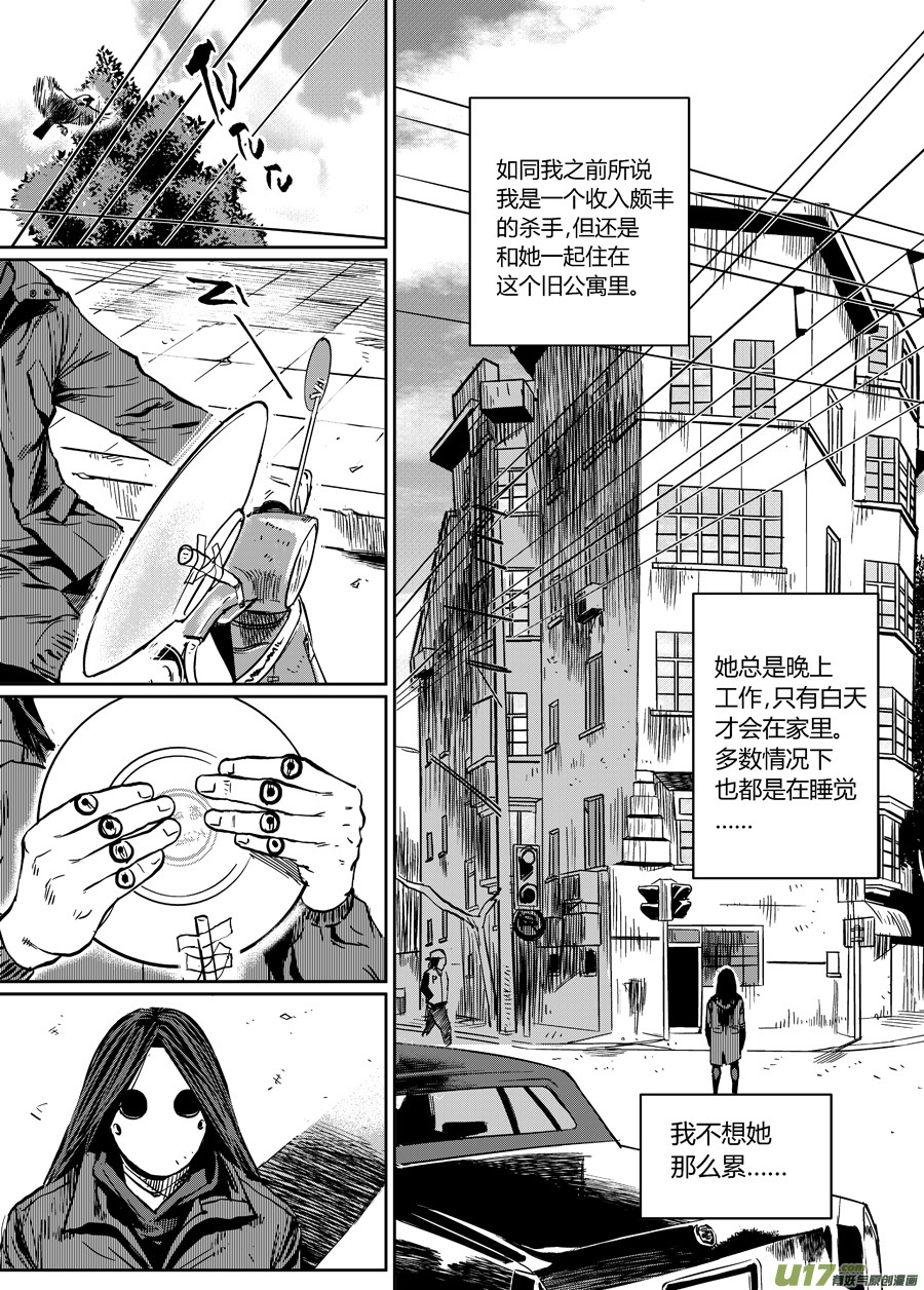 第零话 DOMINO ③-第3话