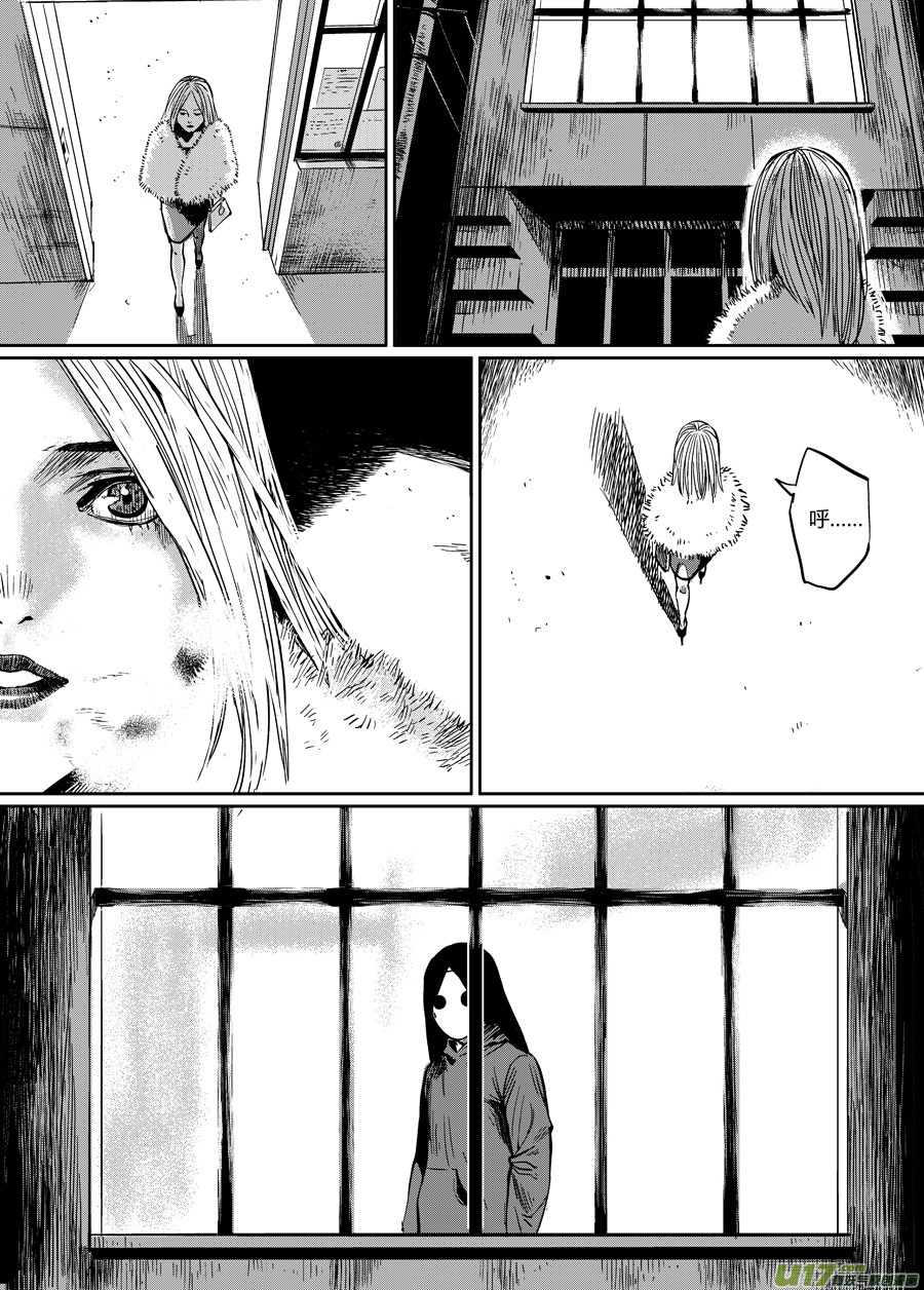 第零话 DOMINO ③-第3话