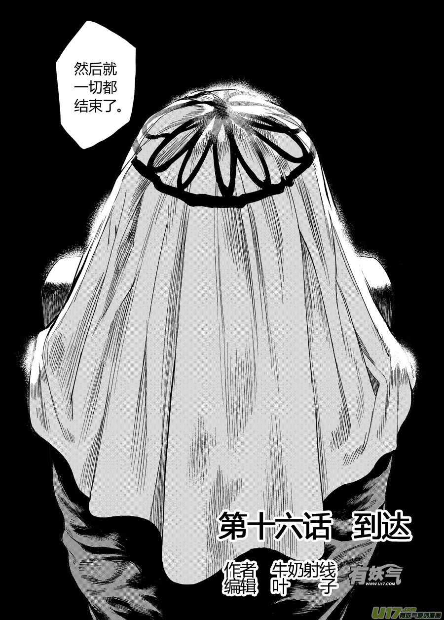 第十五话 到达-第21话