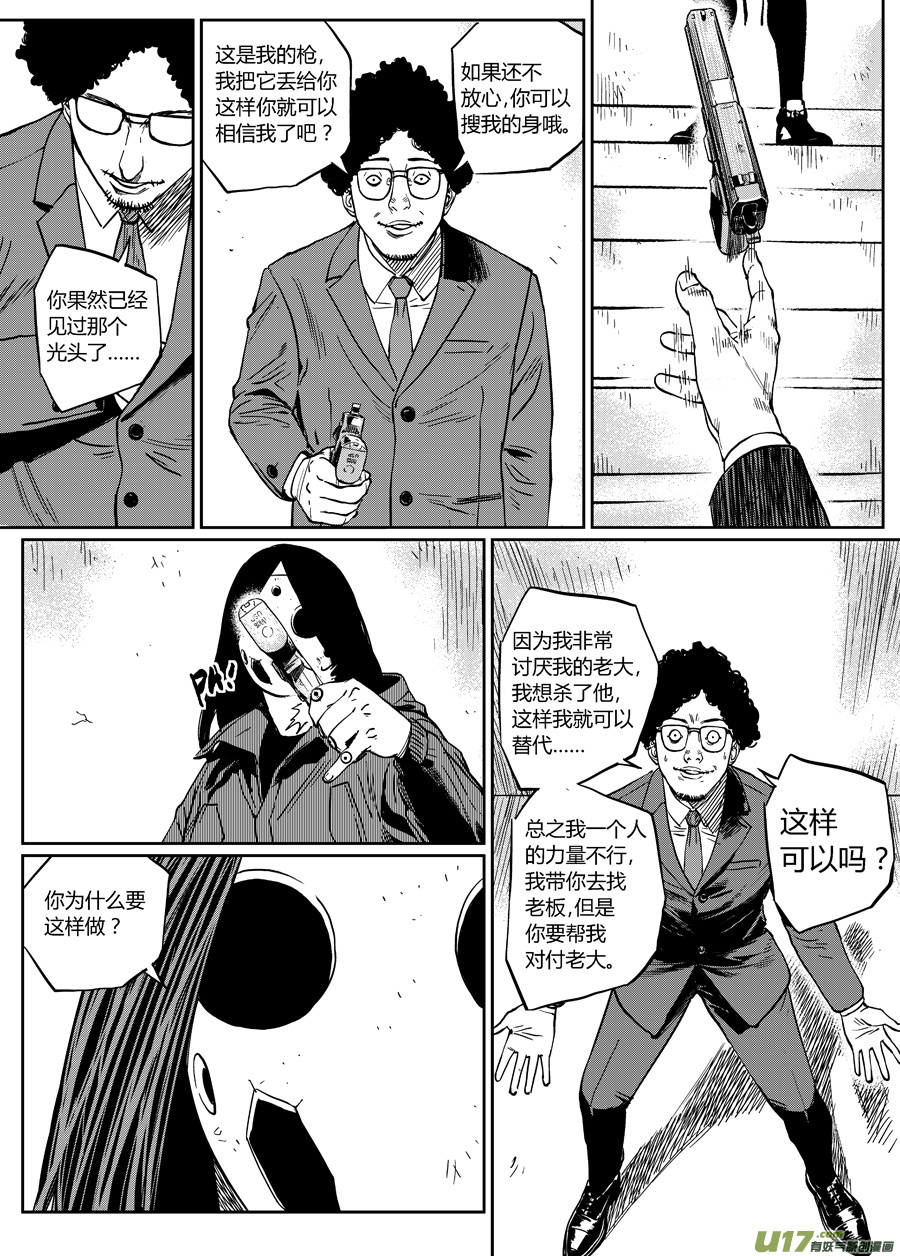 第十五话 到达-第21话