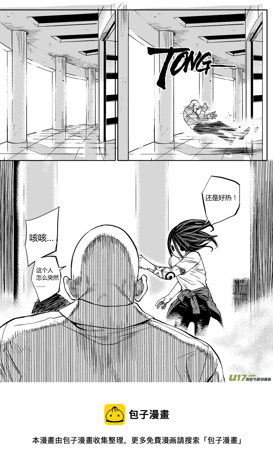 第十五话 到达-第21话