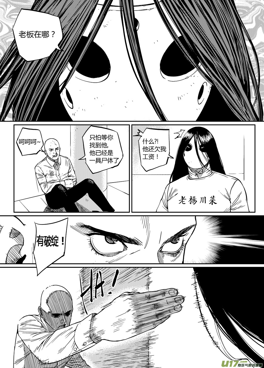 第十五话 到达-第21话