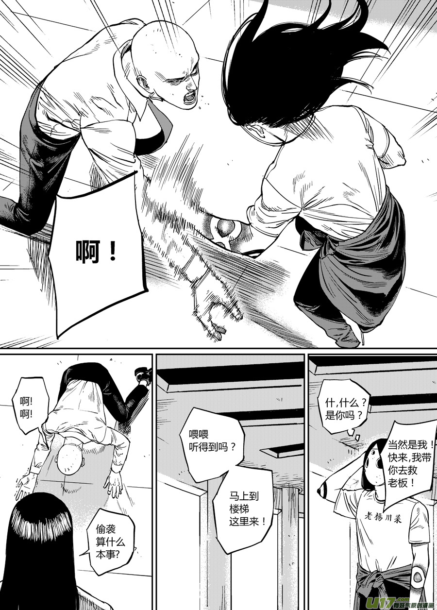 第十五话 到达-第21话