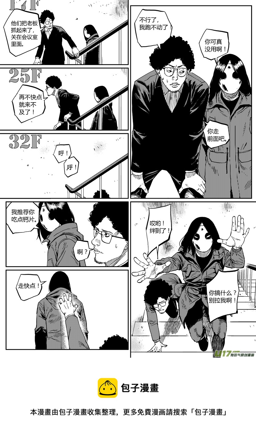 第十五话 到达-第21话