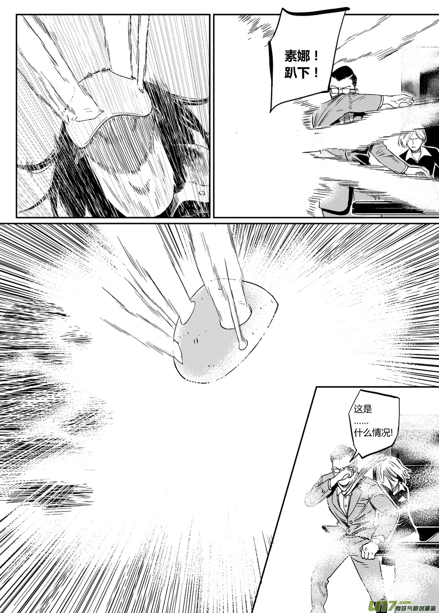 第十六话 直面（下）-第23话