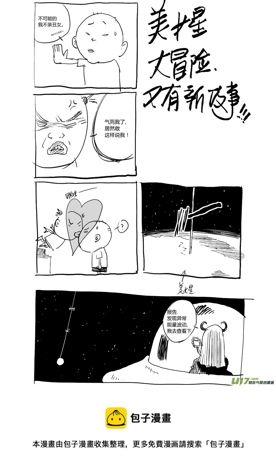 第十六话 直面（下）-第23话